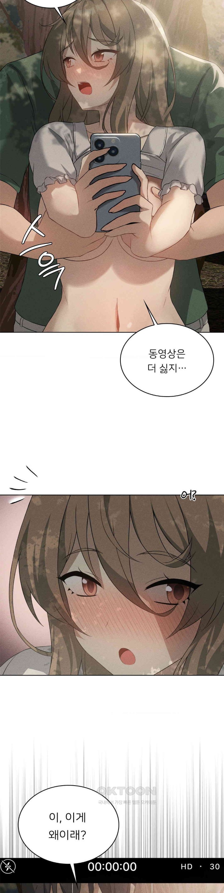 Level Up Until Satisfy Raw Chapter 61 Page 2