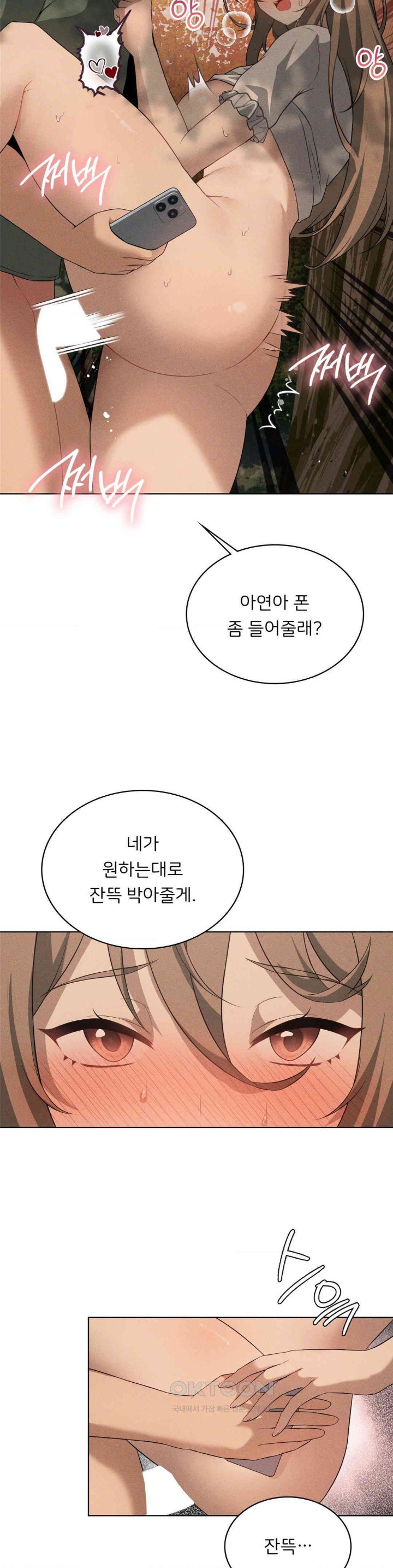 Level Up Until Satisfy Raw Chapter 61 Page 25