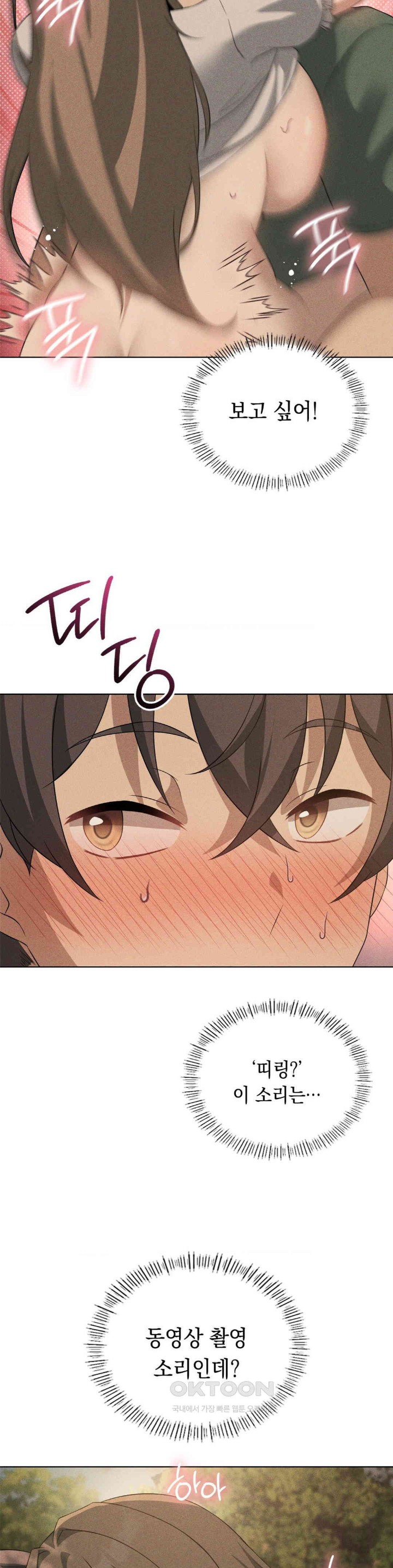 Level Up Until Satisfy Raw Chapter 61 Page 30