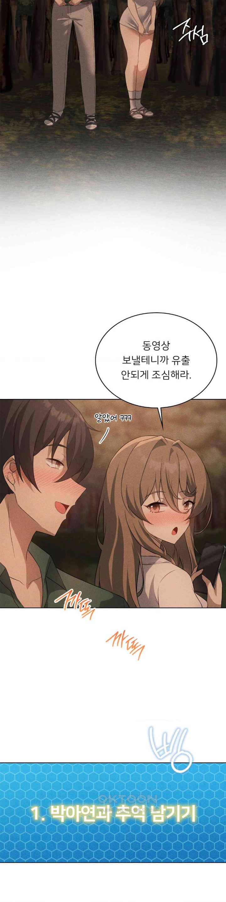 Level Up Until Satisfy Raw Chapter 61 Page 39