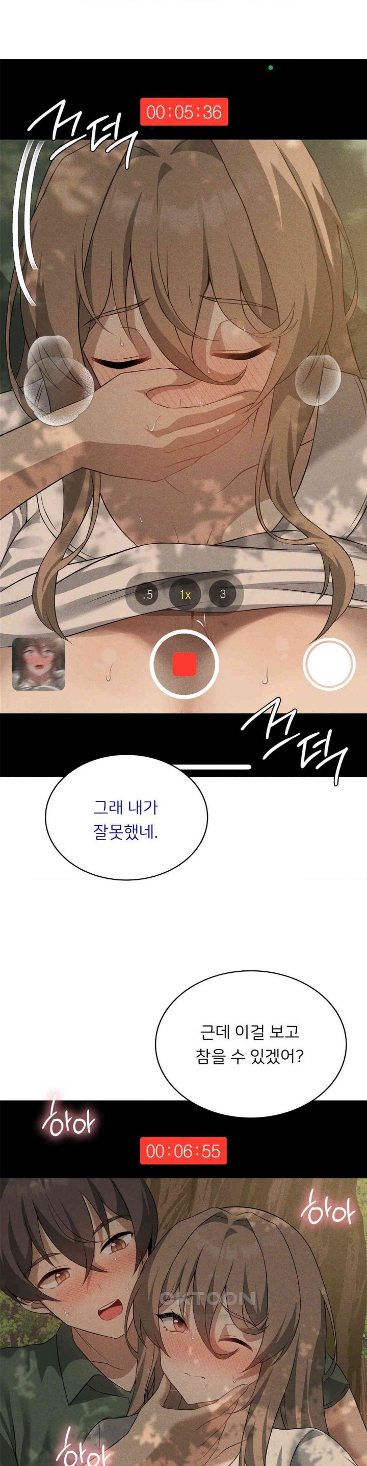 Level Up Until Satisfy Raw Chapter 61 Page 7