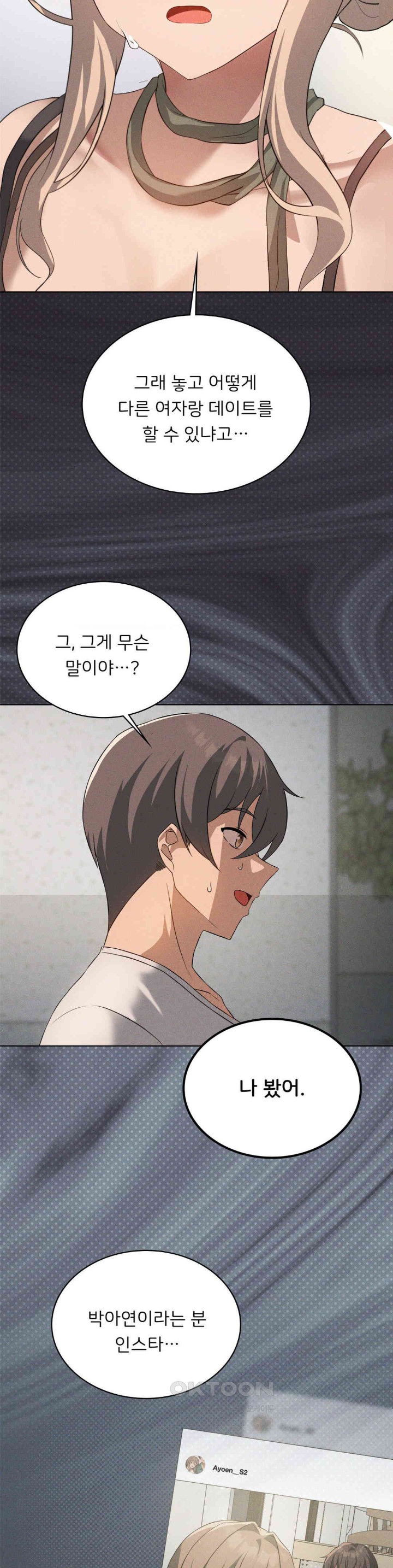 Level Up Until Satisfy Raw Chapter 62 Page 11