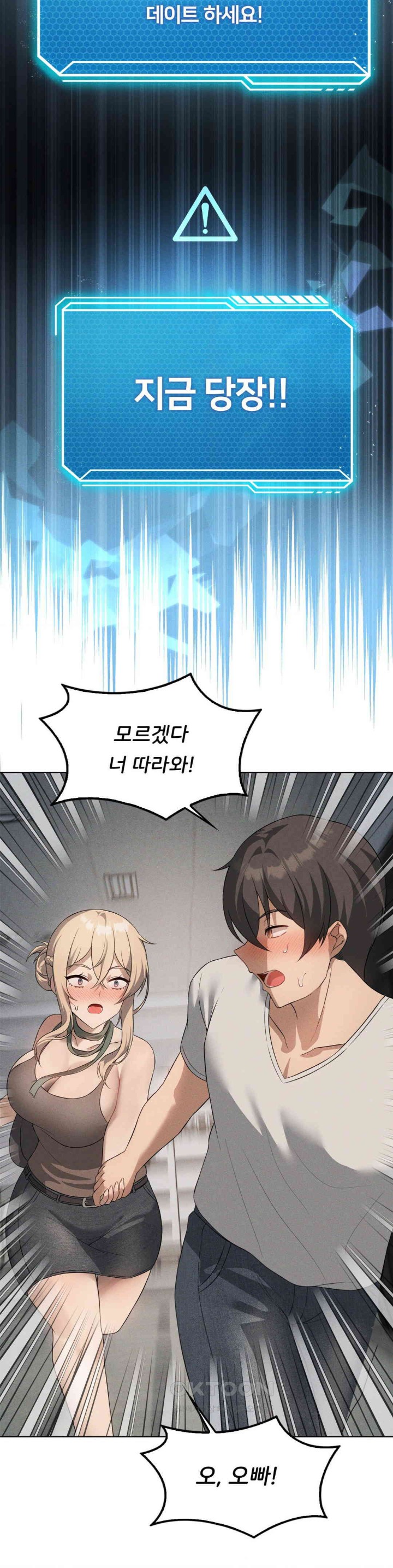 Level Up Until Satisfy Raw Chapter 62 Page 14