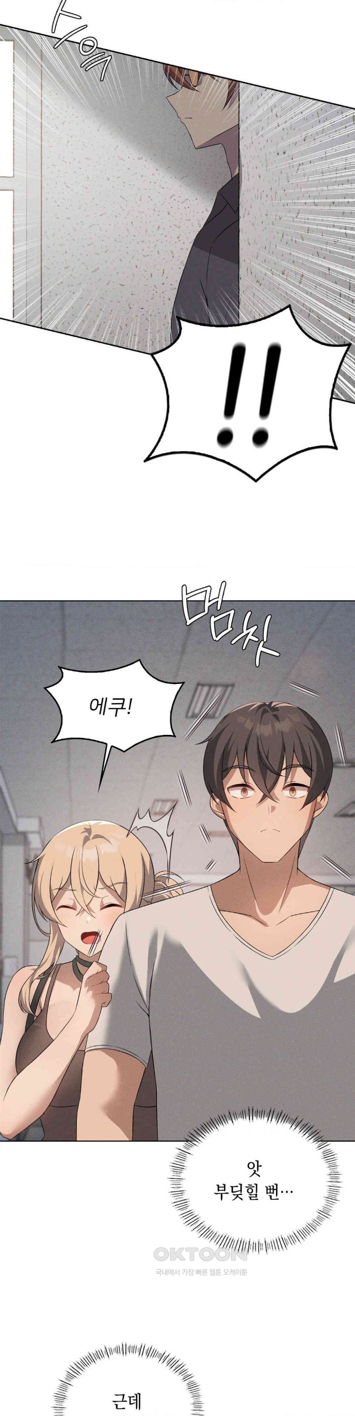 Level Up Until Satisfy Raw Chapter 62 Page 16