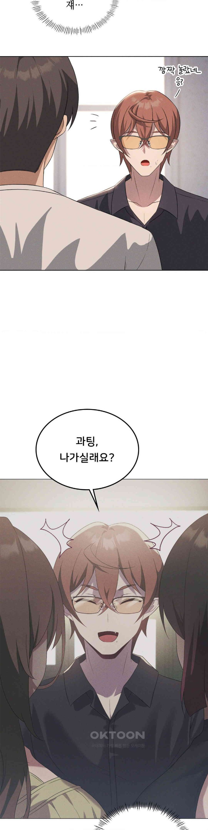 Level Up Until Satisfy Raw Chapter 62 Page 17