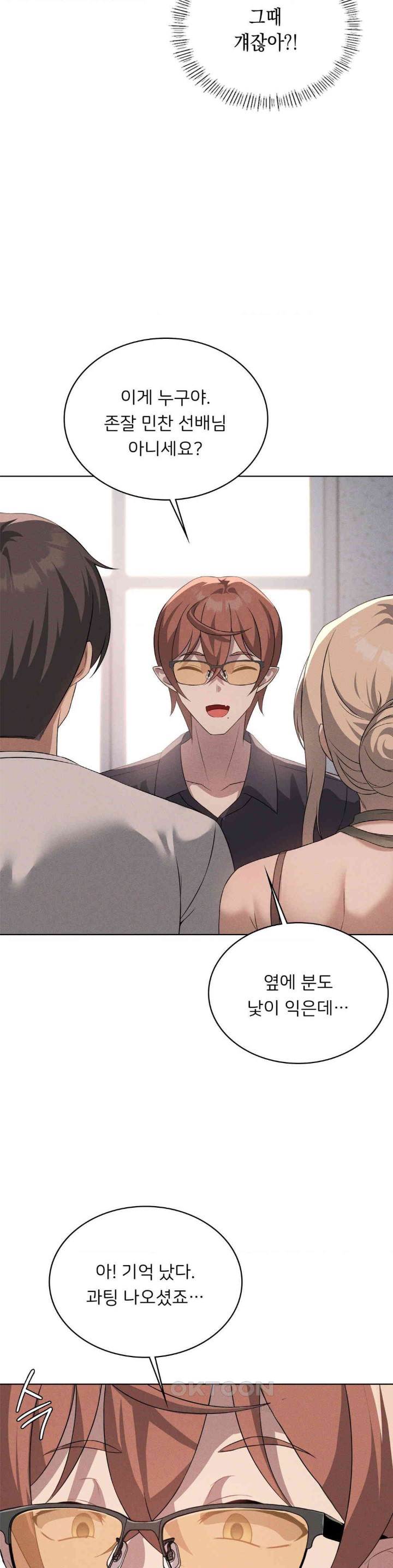Level Up Until Satisfy Raw Chapter 62 Page 18