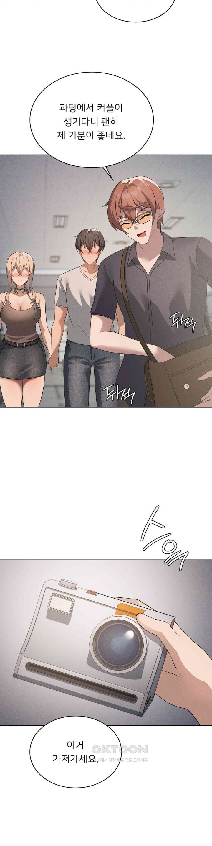 Level Up Until Satisfy Raw Chapter 62 Page 20