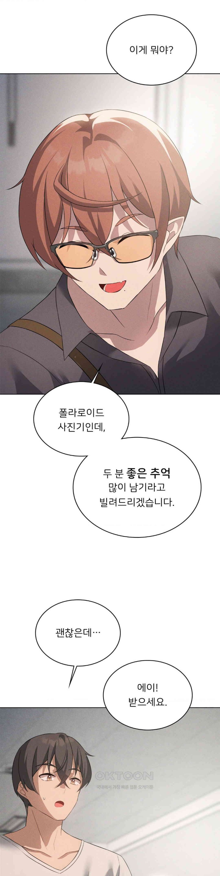 Level Up Until Satisfy Raw Chapter 62 Page 21