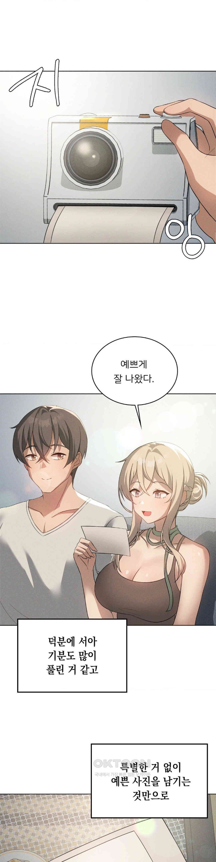 Level Up Until Satisfy Raw Chapter 62 Page 24