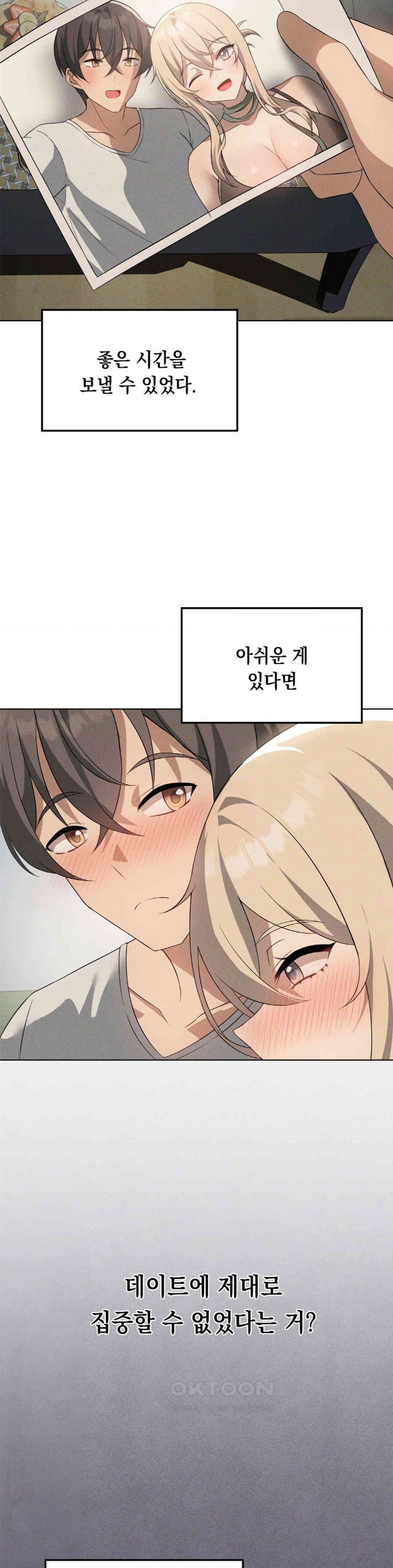 Level Up Until Satisfy Raw Chapter 62 Page 25