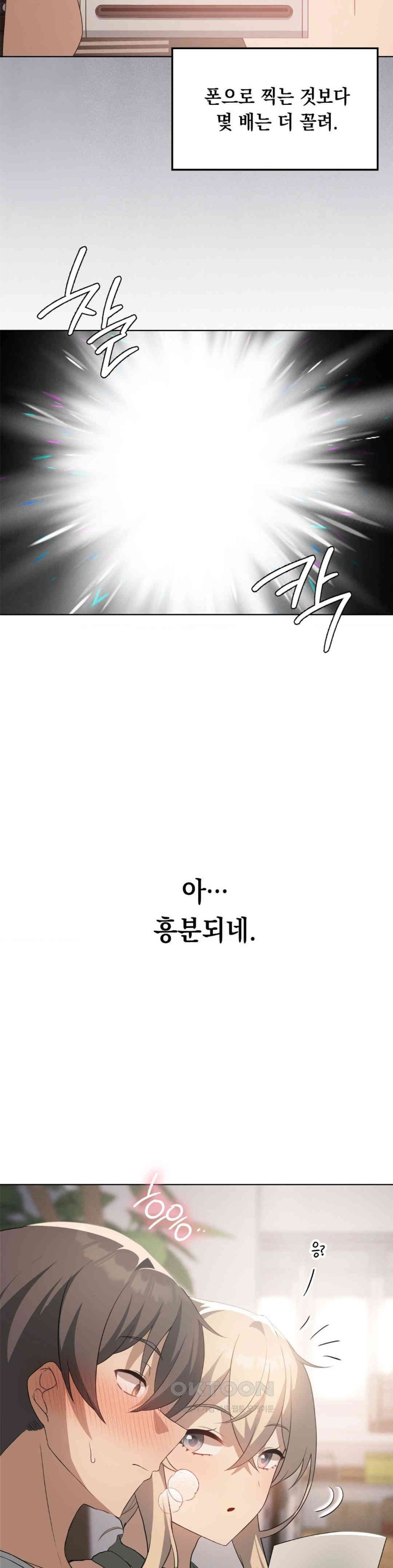 Level Up Until Satisfy Raw Chapter 62 Page 28