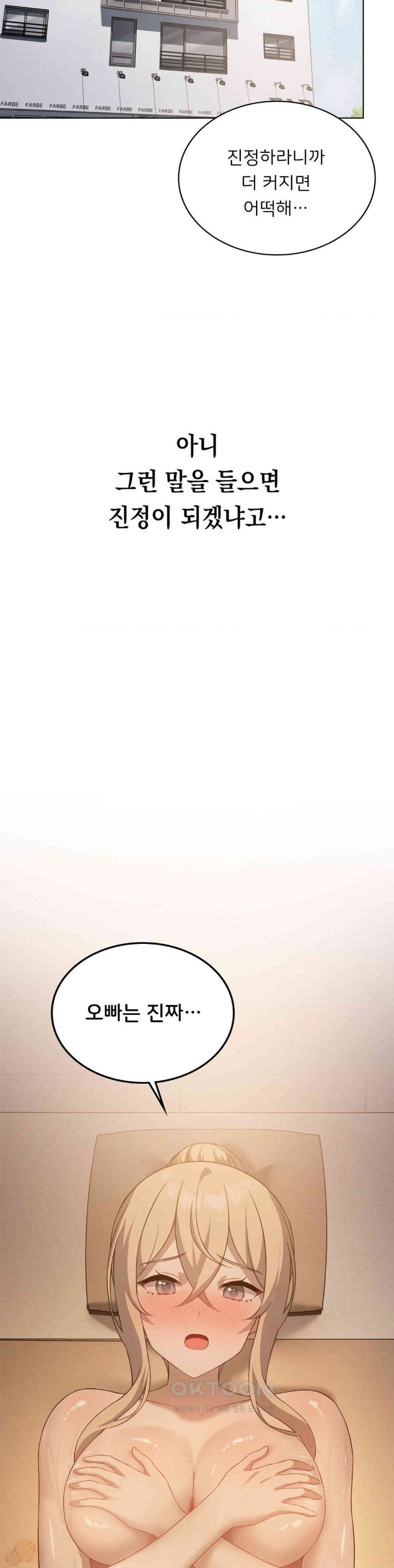 Level Up Until Satisfy Raw Chapter 62 Page 33