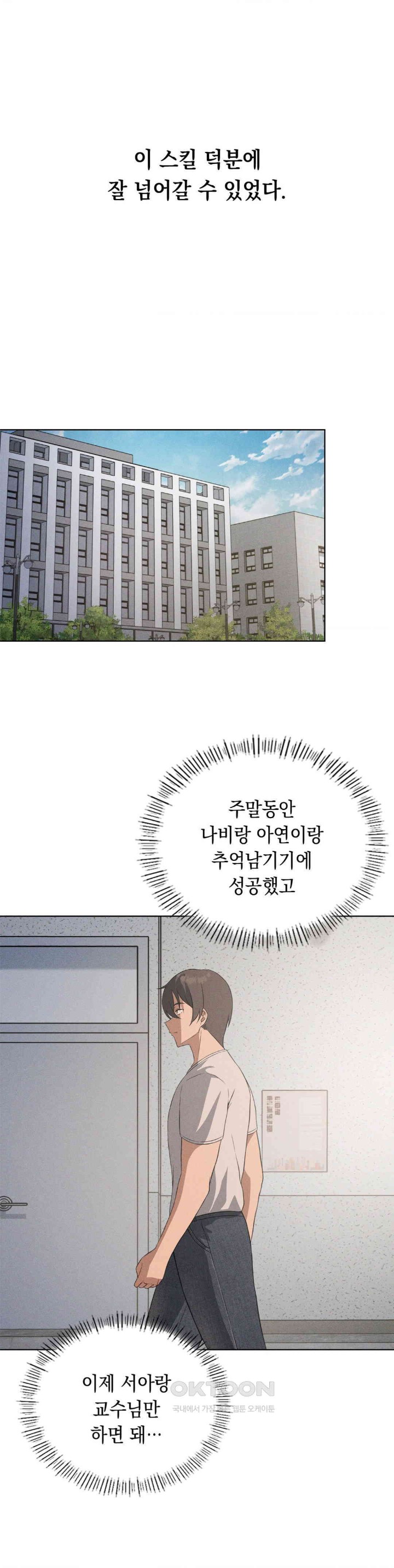 Level Up Until Satisfy Raw Chapter 62 Page 5
