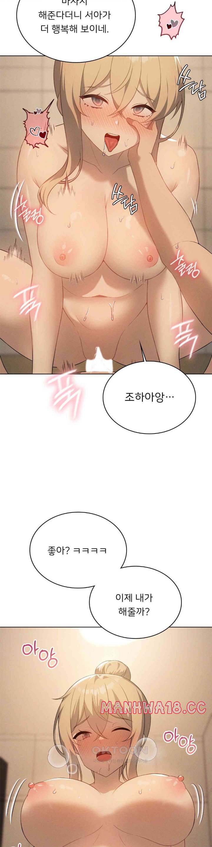 Level Up Until Satisfy Raw Chapter 63 Page 27