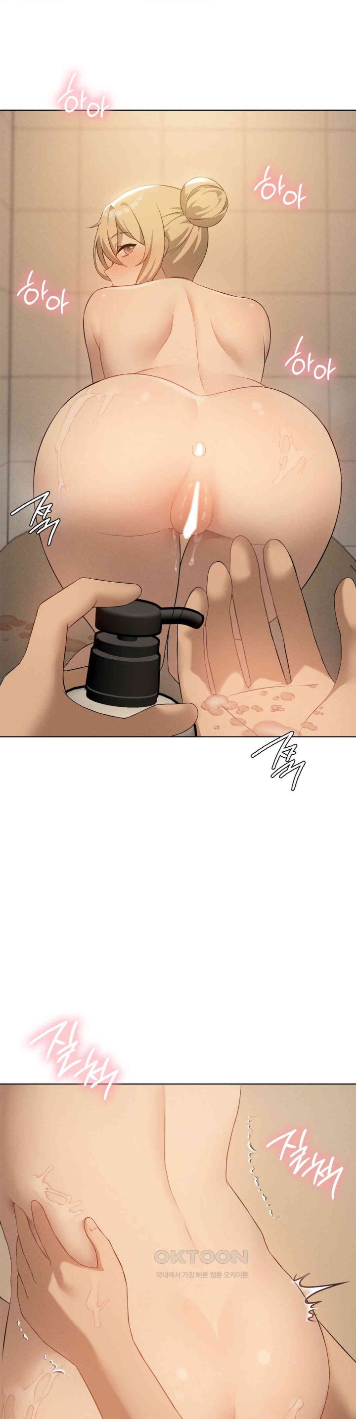Level Up Until Satisfy Raw Chapter 63 Page 29