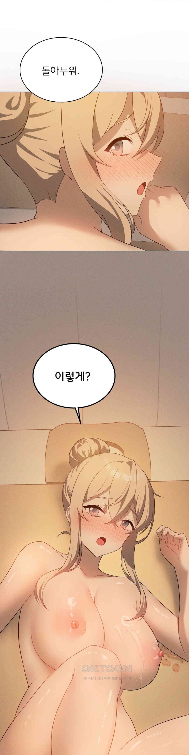 Level Up Until Satisfy Raw Chapter 63 Page 37