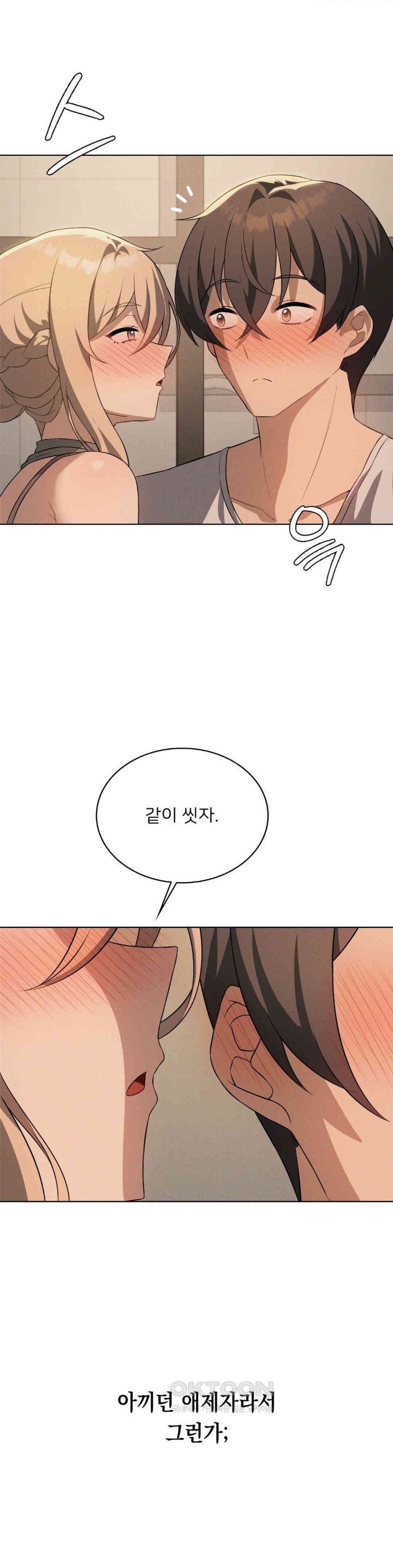 Level Up Until Satisfy Raw Chapter 63 Page 4