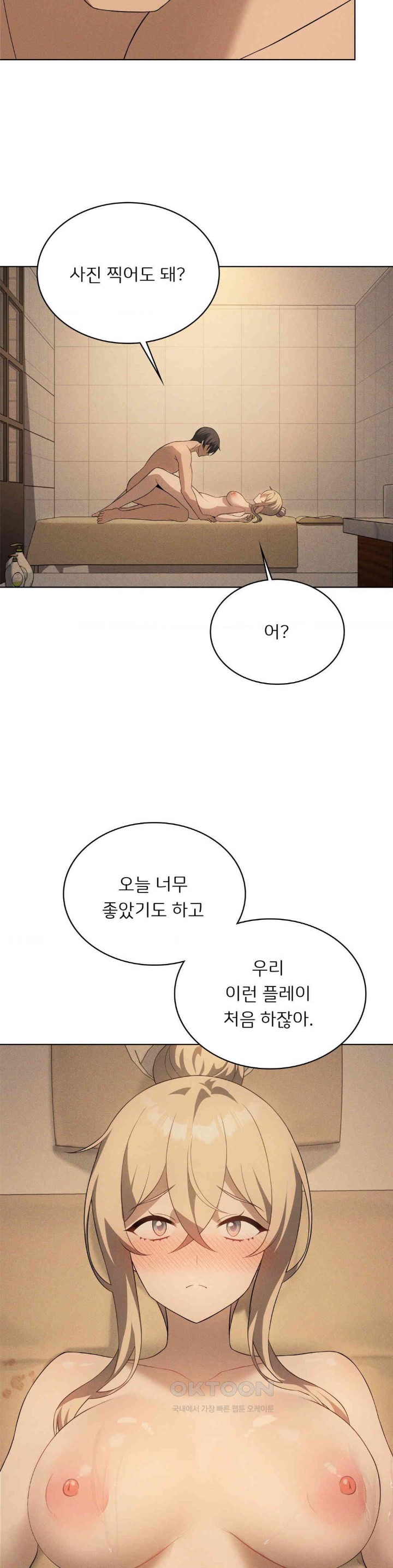 Level Up Until Satisfy Raw Chapter 63 Page 42