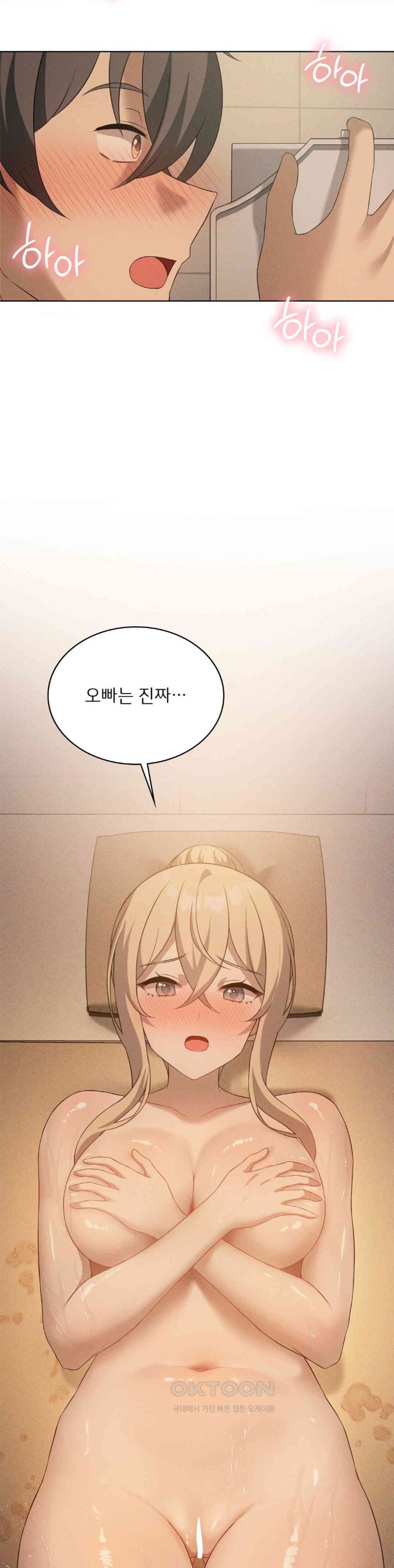 Level Up Until Satisfy Raw Chapter 63 Page 44