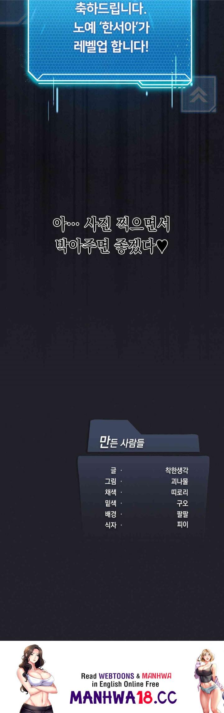 Level Up Until Satisfy Raw Chapter 63 Page 49