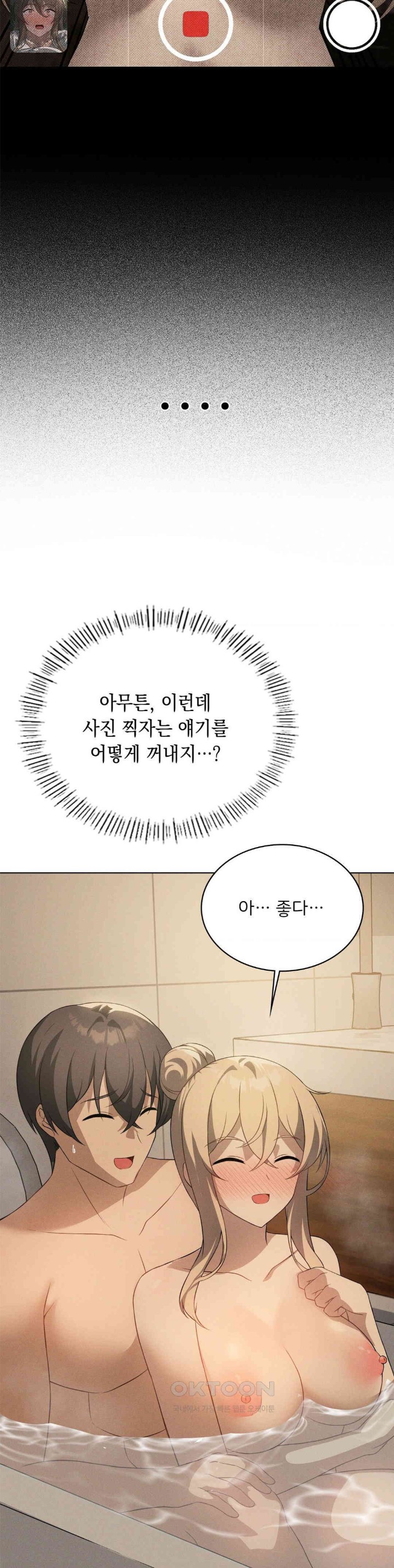 Level Up Until Satisfy Raw Chapter 63 Page 8