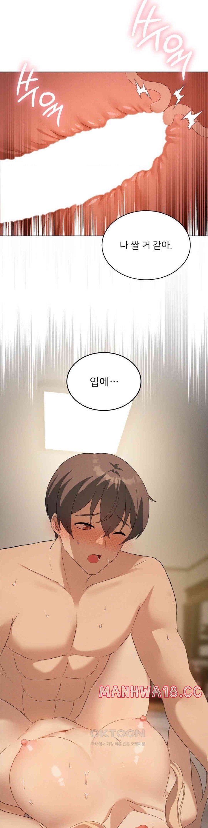 Level Up Until Satisfy Raw Chapter 64 Page 26