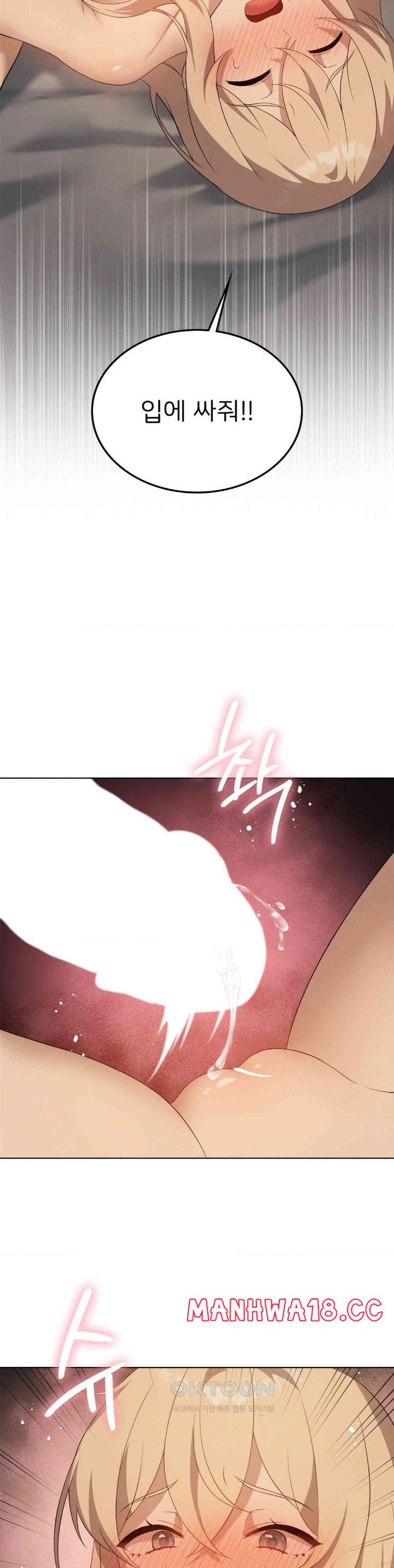 Level Up Until Satisfy Raw Chapter 64 Page 27
