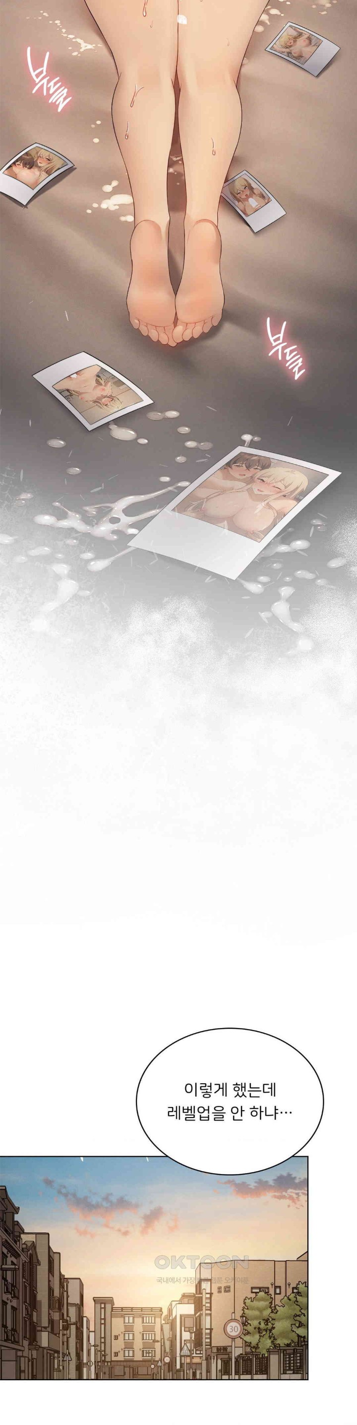 Level Up Until Satisfy Raw Chapter 64 Page 34