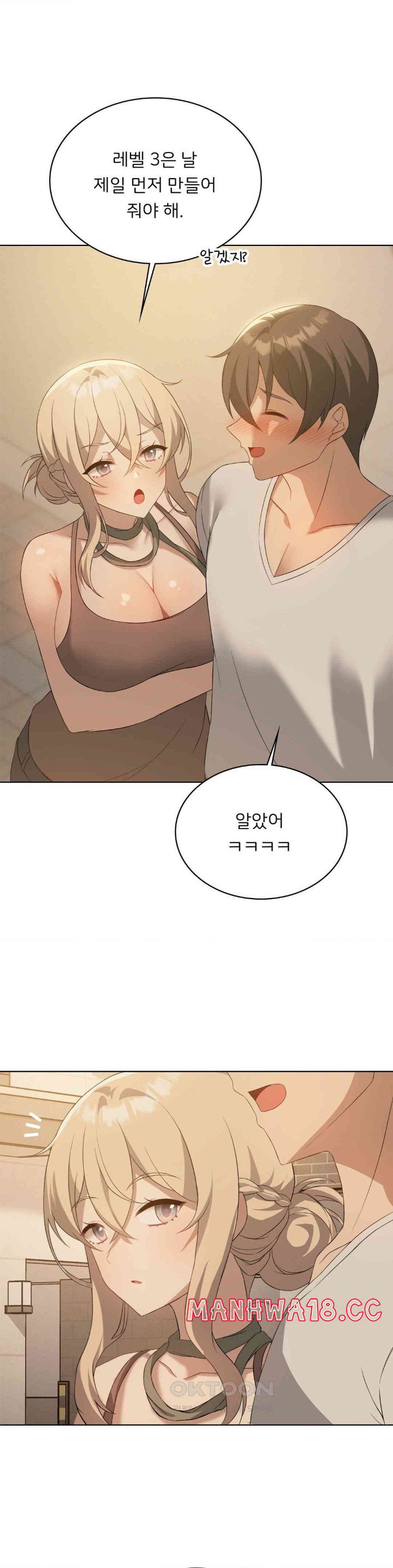 Level Up Until Satisfy Raw Chapter 64 Page 35