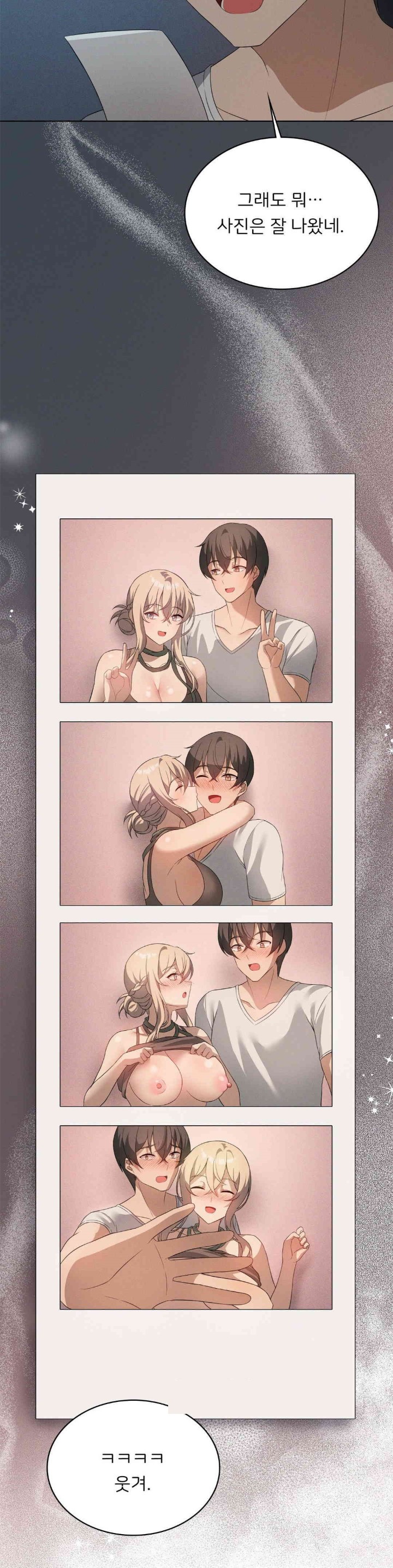 Level Up Until Satisfy Raw Chapter 64 Page 41