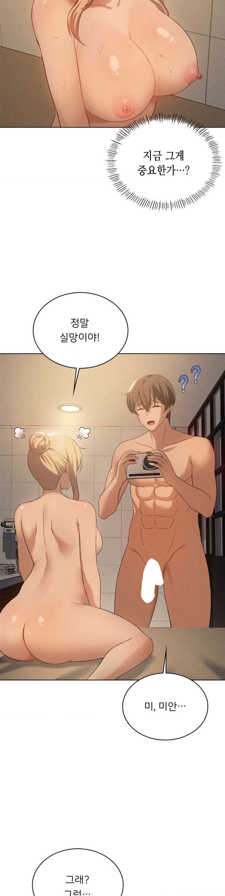 Level Up Until Satisfy Raw Chapter 64 Page 6