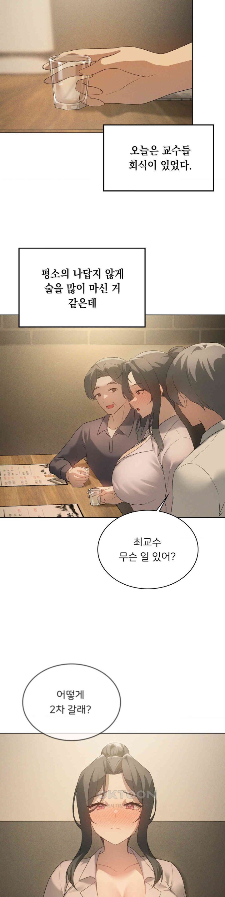 Level Up Until Satisfy Raw Chapter 65 Page 10