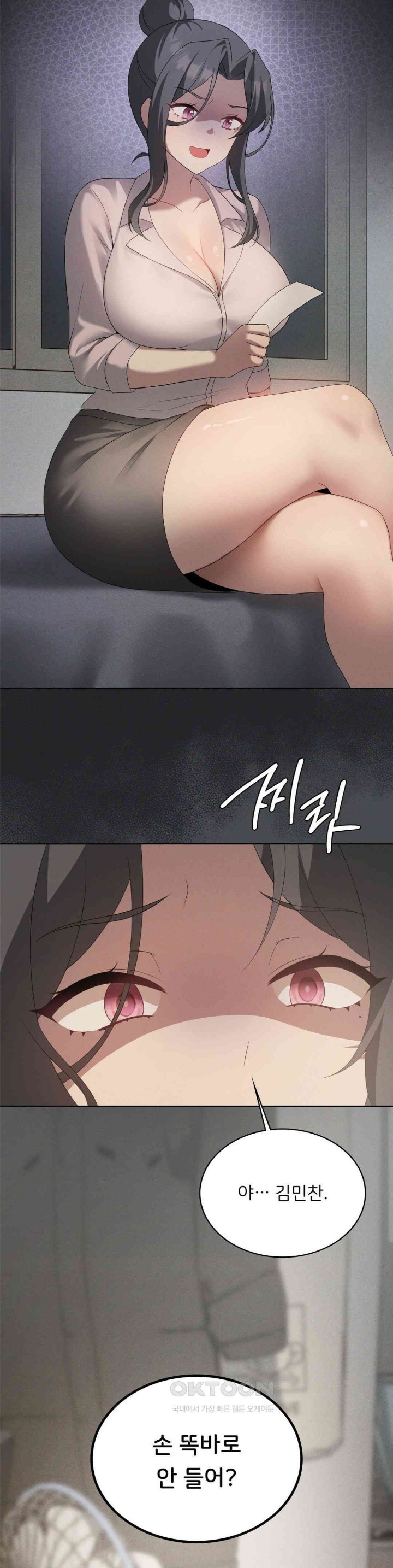 Level Up Until Satisfy Raw Chapter 65 Page 13