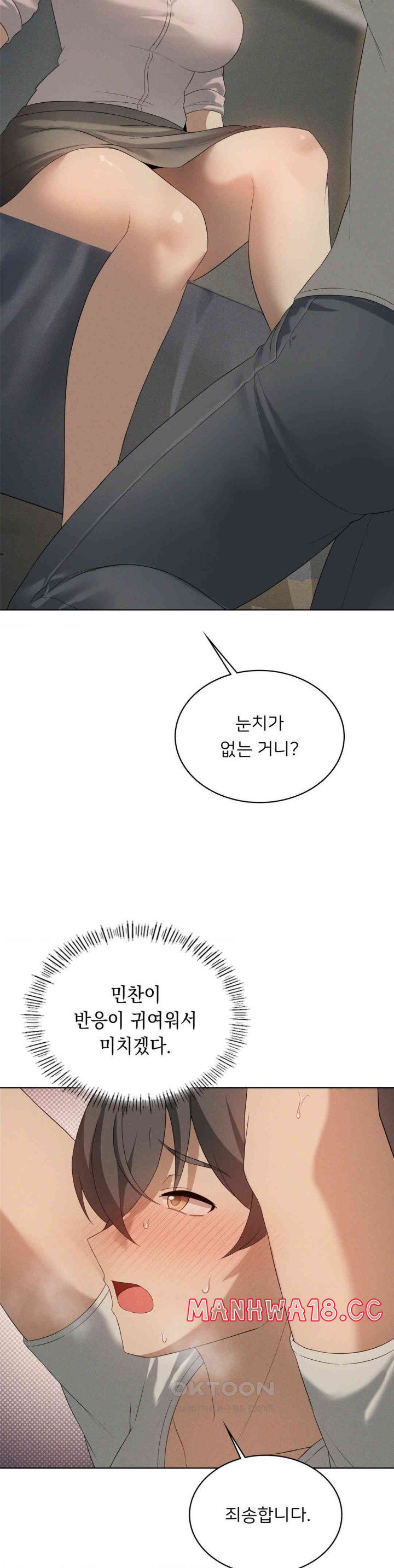 Level Up Until Satisfy Raw Chapter 65 Page 20