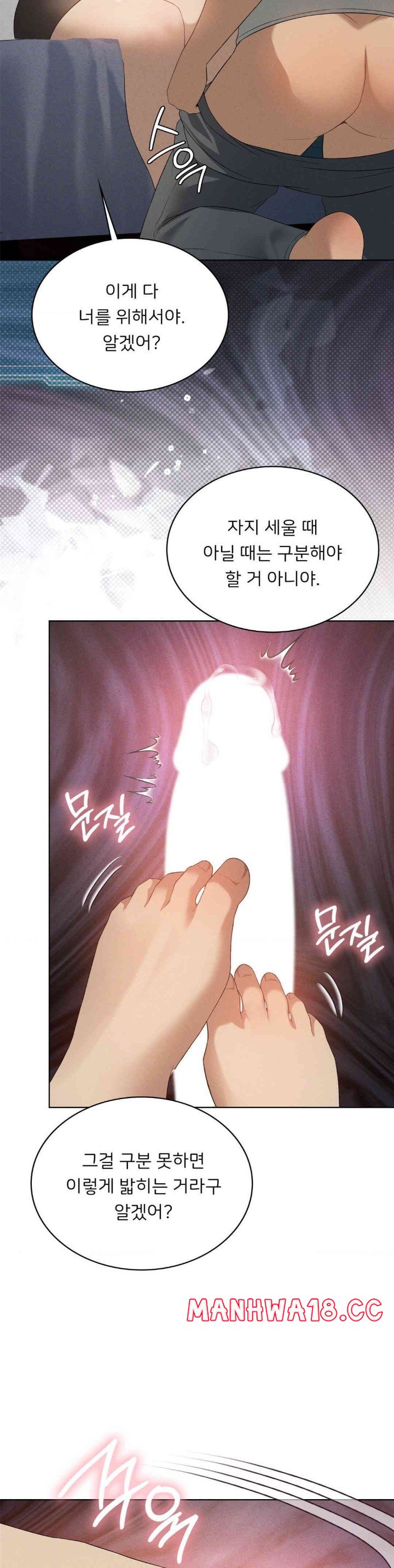 Level Up Until Satisfy Raw Chapter 65 Page 23
