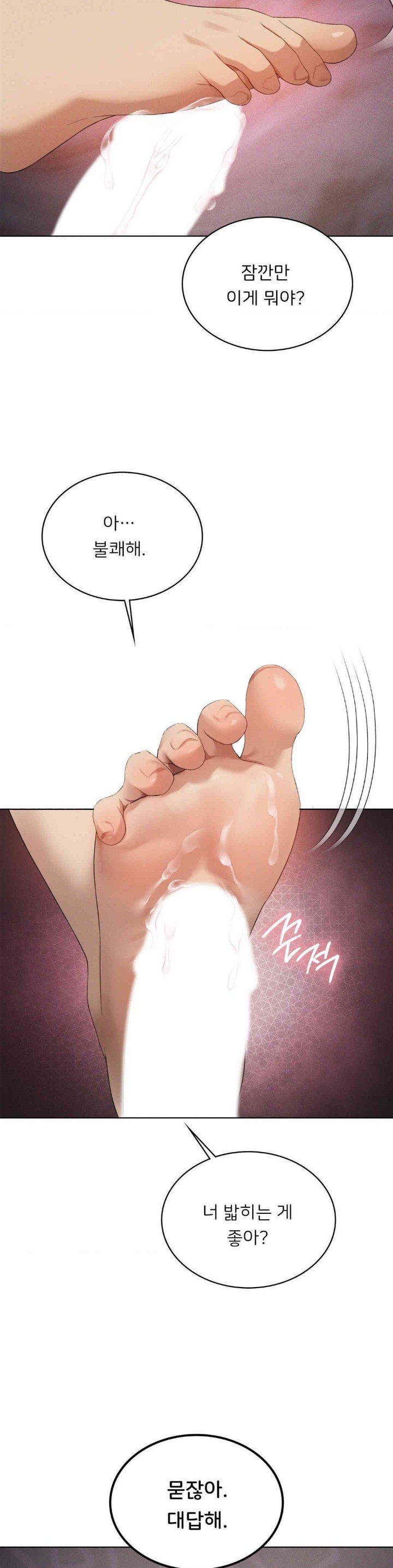 Level Up Until Satisfy Raw Chapter 65 Page 24