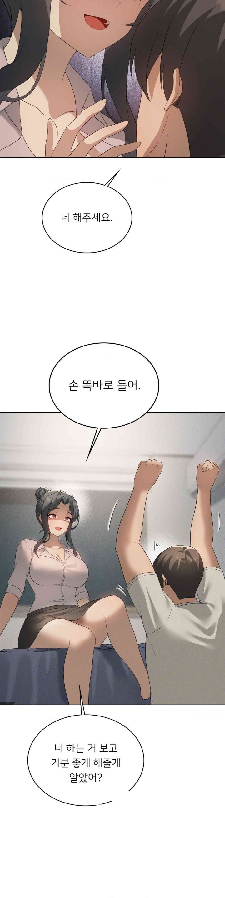 Level Up Until Satisfy Raw Chapter 65 Page 26