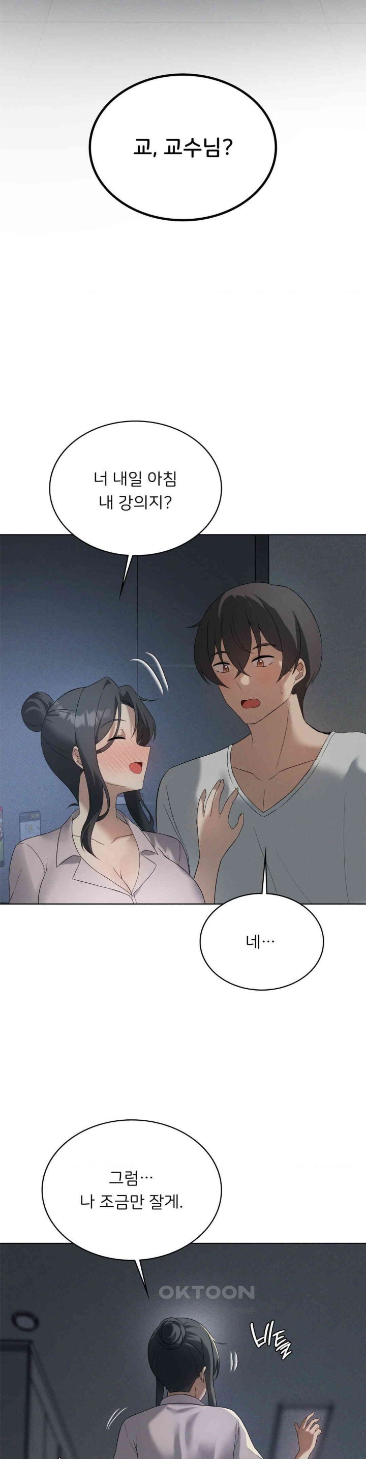 Level Up Until Satisfy Raw Chapter 65 Page 3