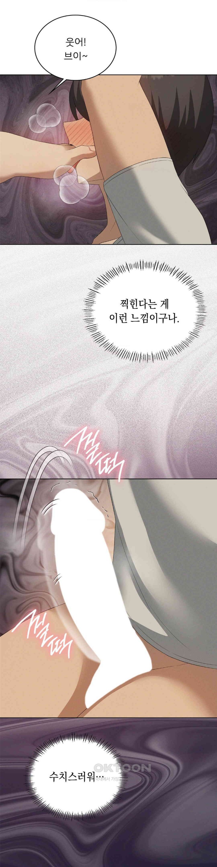 Level Up Until Satisfy Raw Chapter 65 Page 32