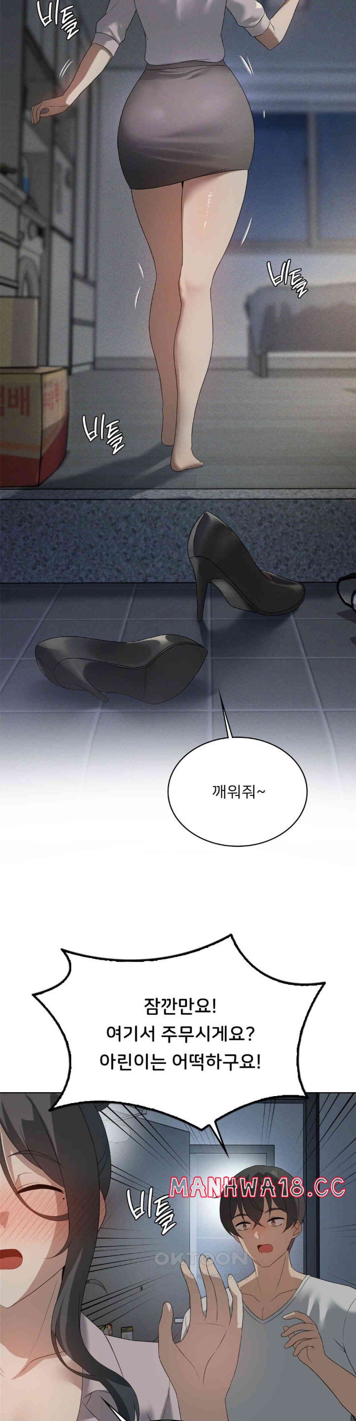Level Up Until Satisfy Raw Chapter 65 Page 4
