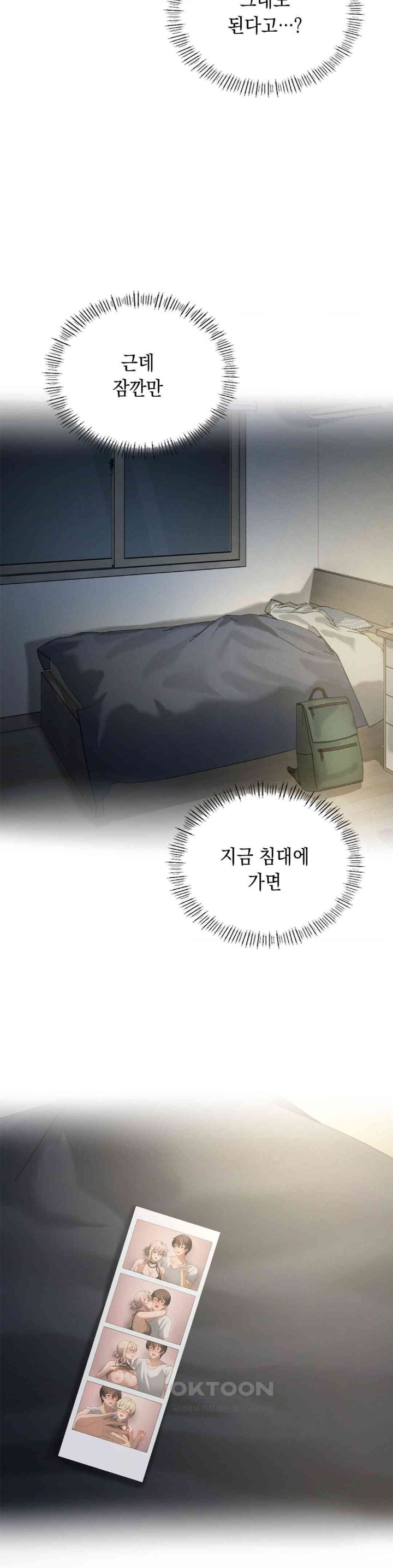 Level Up Until Satisfy Raw Chapter 65 Page 6