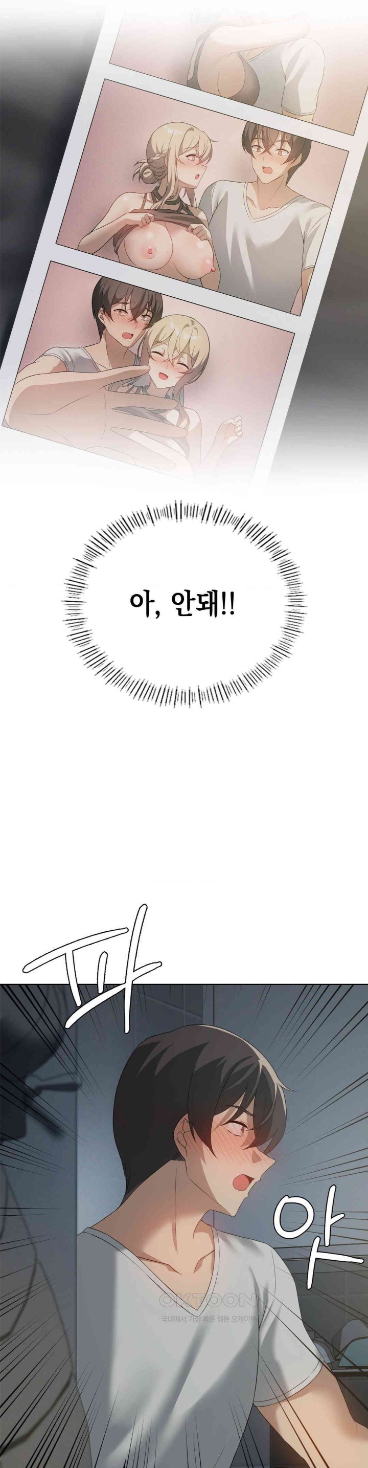 Level Up Until Satisfy Raw Chapter 65 Page 7
