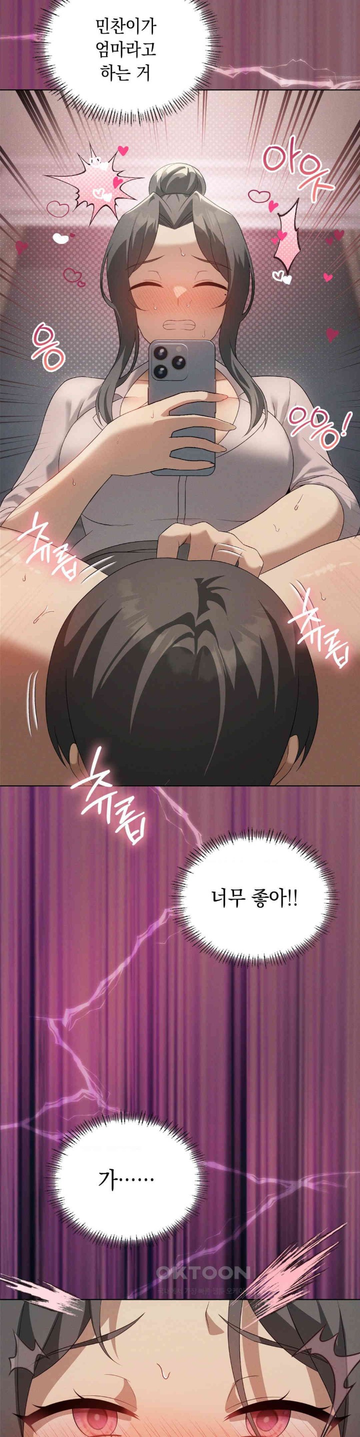 Level Up Until Satisfy Raw Chapter 66 Page 10