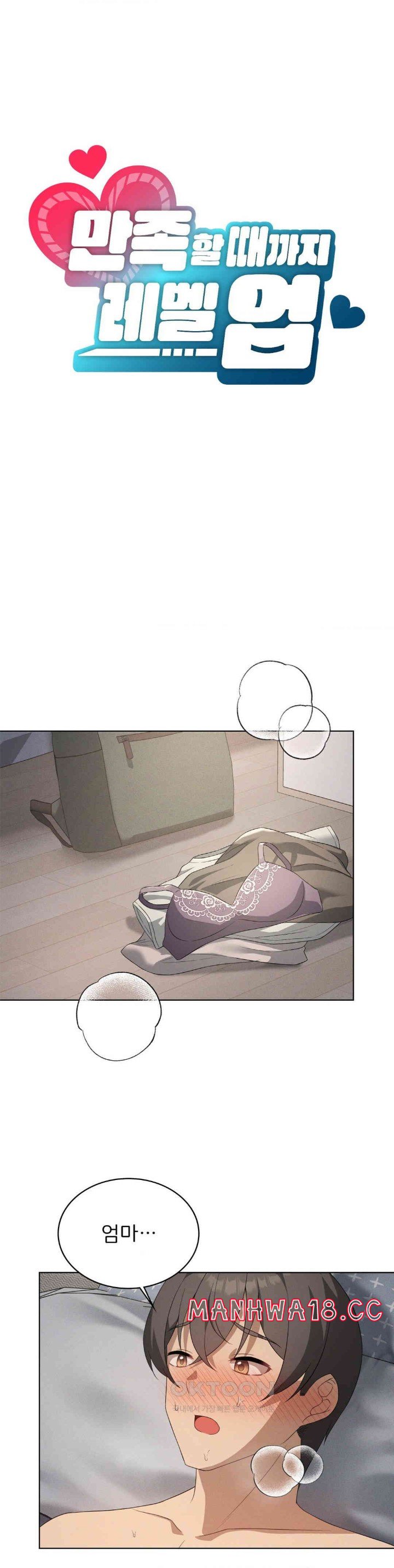 Level Up Until Satisfy Raw Chapter 66 Page 14