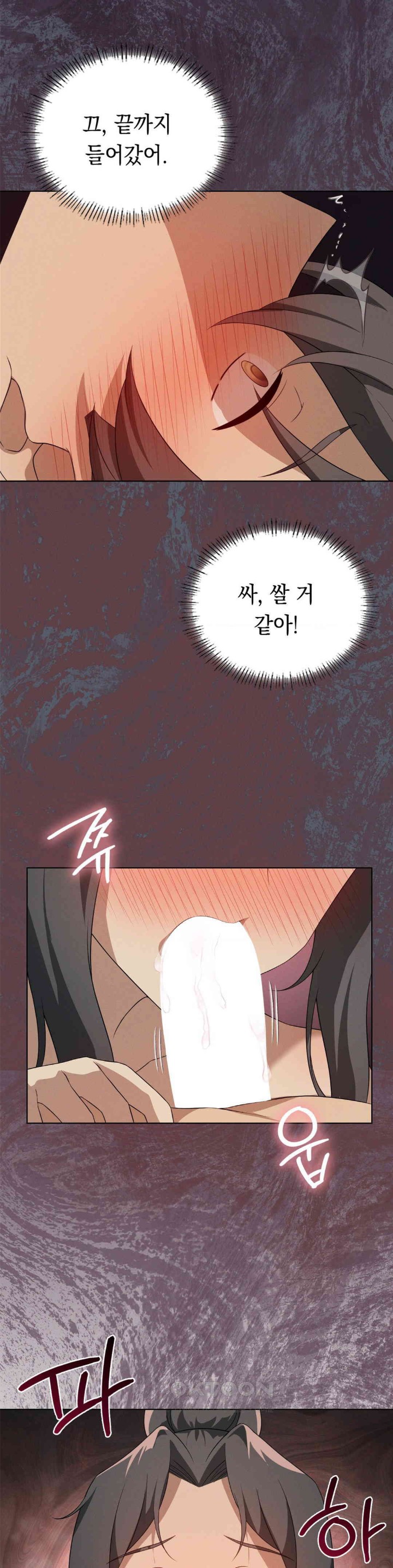 Level Up Until Satisfy Raw Chapter 66 Page 21