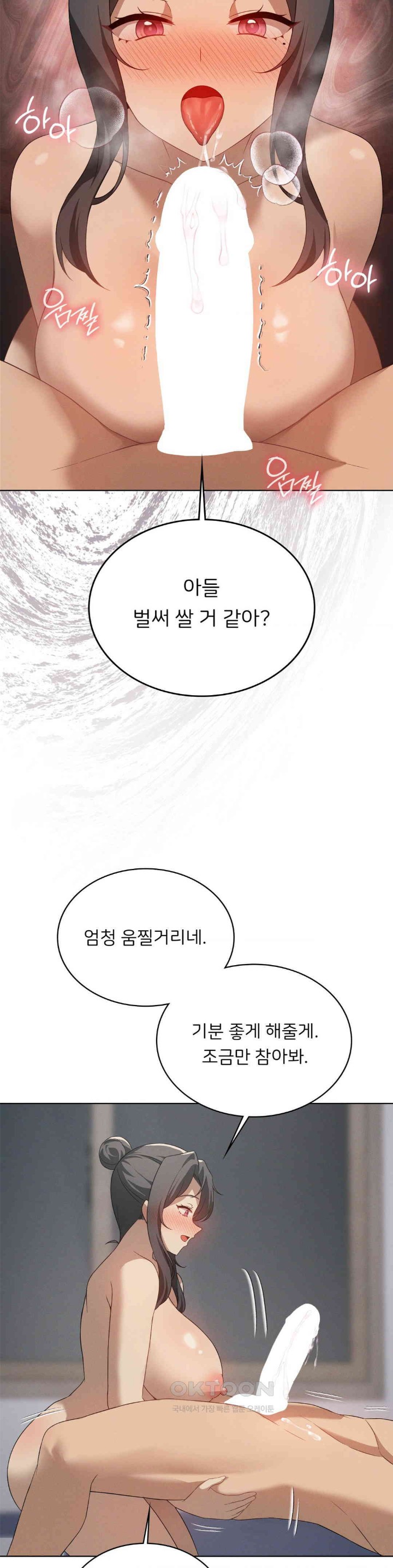 Level Up Until Satisfy Raw Chapter 66 Page 22