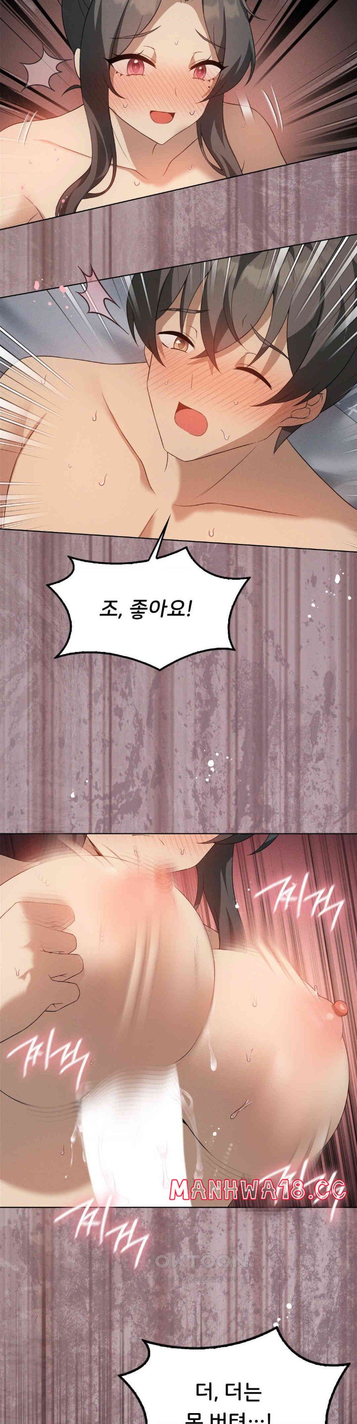 Level Up Until Satisfy Raw Chapter 66 Page 25