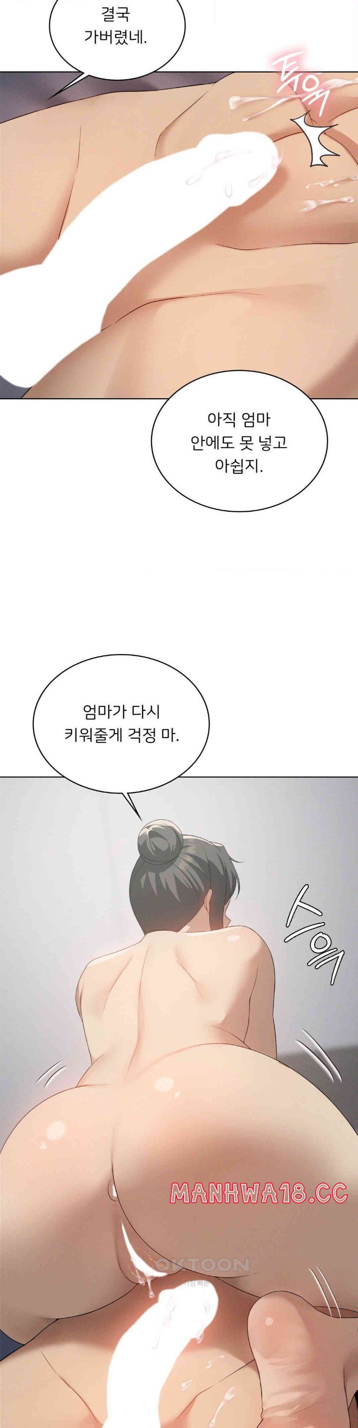 Level Up Until Satisfy Raw Chapter 66 Page 27