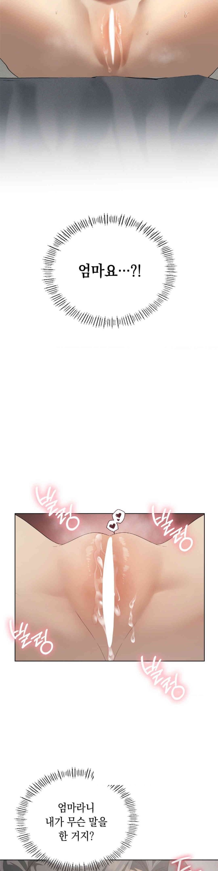 Level Up Until Satisfy Raw Chapter 66 Page 3