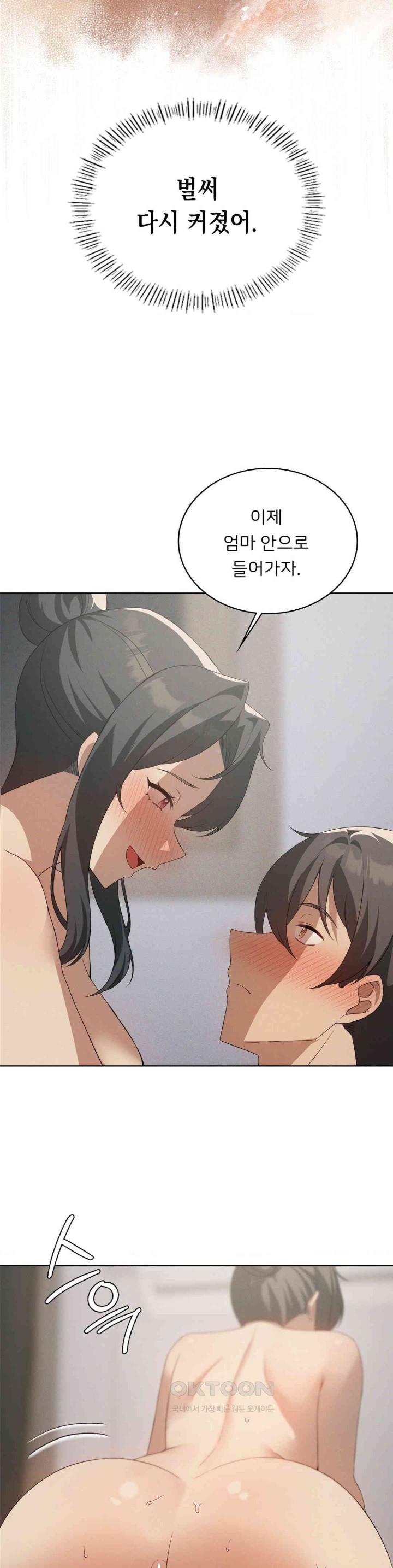 Level Up Until Satisfy Raw Chapter 66 Page 31